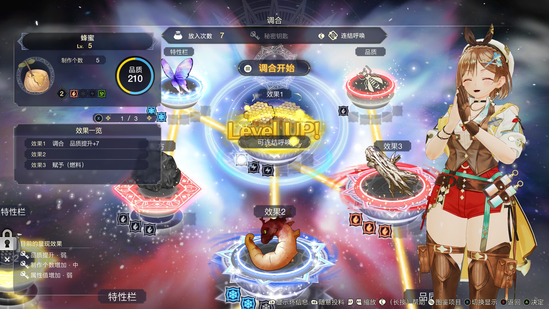 图片[3]-a3213莱莎的炼金工房3～V1.7.0.0-五周年-季票DLC+全DLC+预购特典+季票WITH[PC/42G]-ACG畅游网