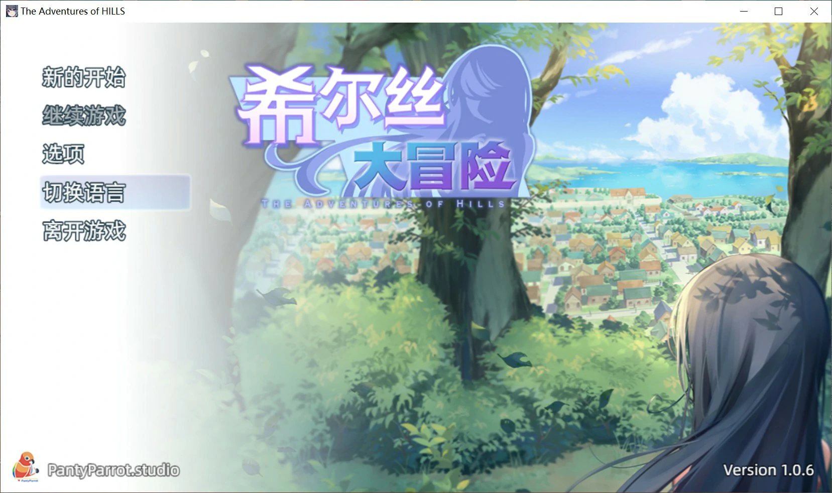 图片[2]-a1558希尔丝大冒险V1.0.6 官方中文版【PC/1.7G/更新】-ACG畅游网
