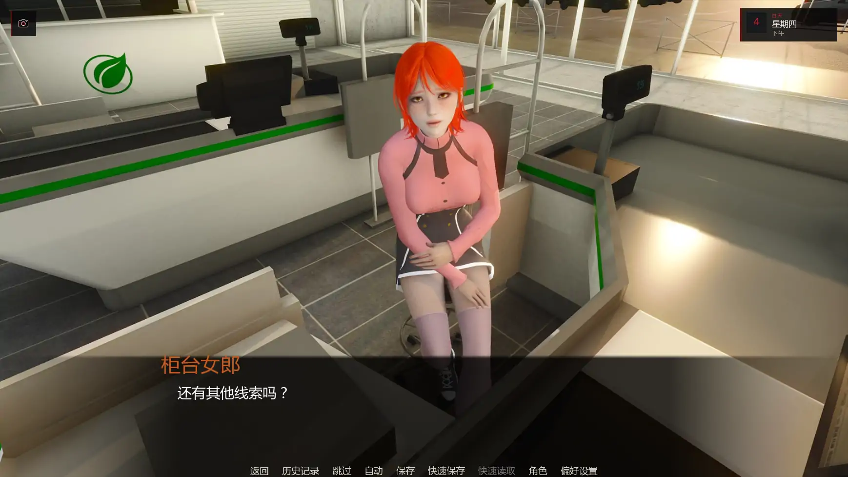 图片[6]-x8216艰难抉择v0.2 AI汉化版【PC+安卓/3.51G/更新】-ACG畅游网
