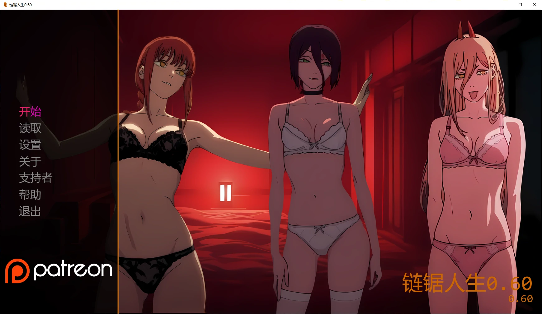 a1546链锯人生 v0.60 AI汉化版【PC+安卓/1.2G/更新】-ACG畅游网