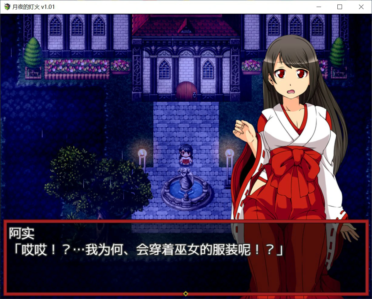 图片[5]-a1083月夜的灯火1.01 官方中文版【PC/0.42G】-ACG畅游网