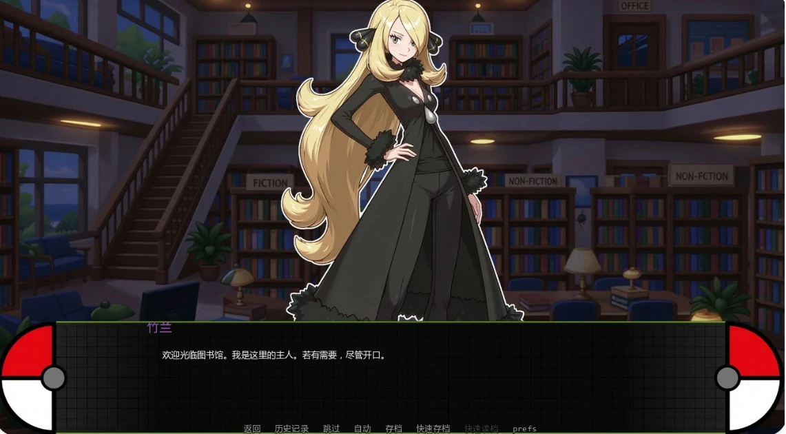 图片[6]-a1464魅宝可梦艳女镇0.6 AI汉化版【PC+安卓/1.4G/更新】-ACG畅游网
