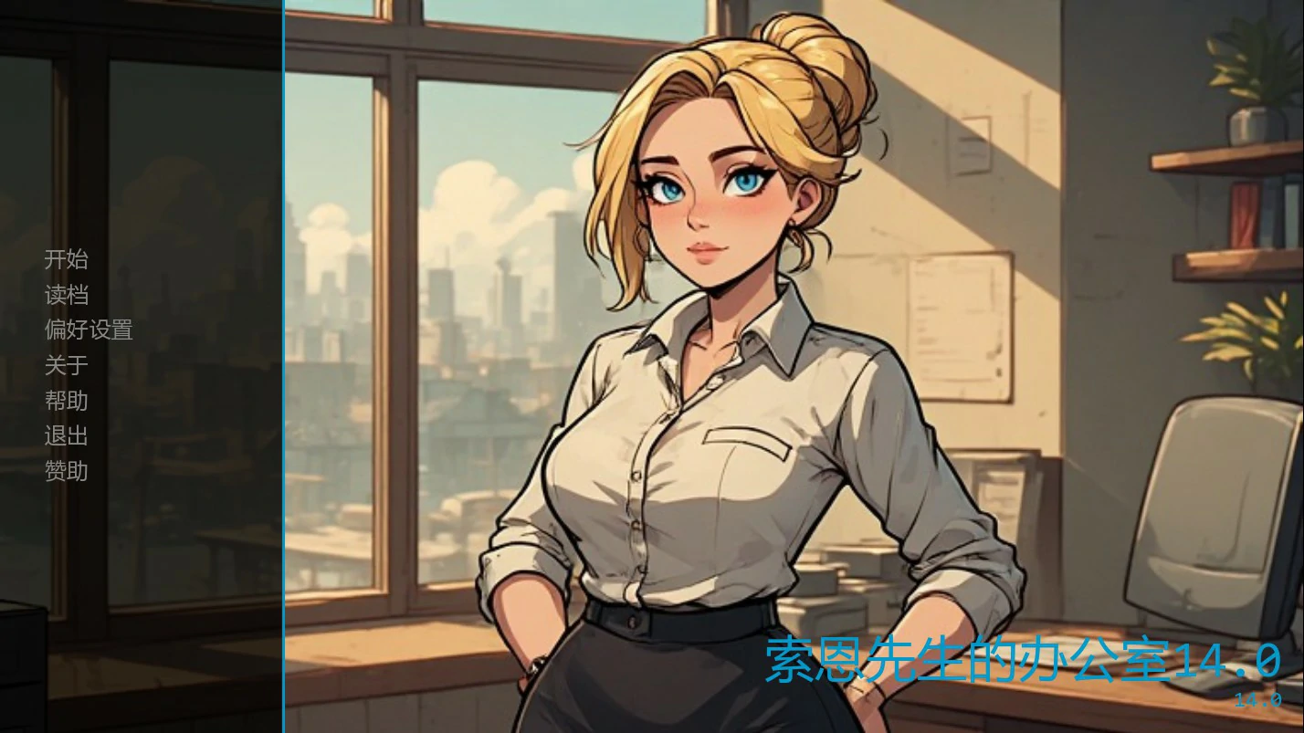 图片[2]-a1529索恩先生的办公室14.0 AI汉化版【PC+安卓/0.63G/更新】-ACG畅游网