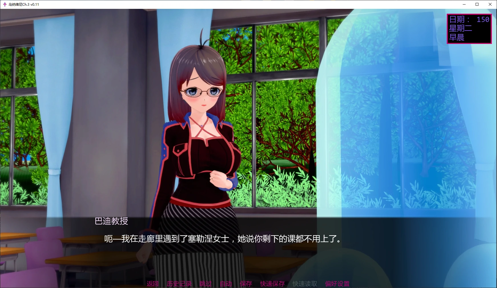 图片[4]-x8263乌纳维尼Ch.3 v0.11 AI汉化版【PC+安卓/6.1G/更新】-ACG畅游网