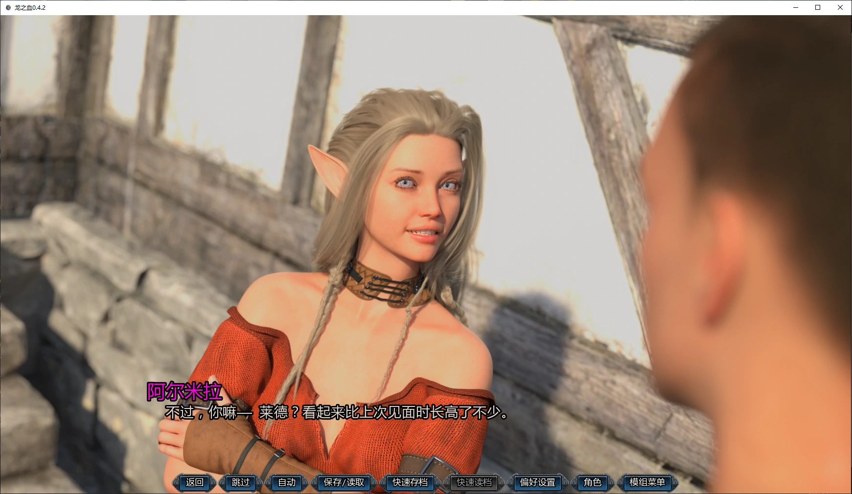 图片[3]-a1491龙之血 v0.4.2 AI汉化版【PC+安卓/3G/更新】-ACG畅游网