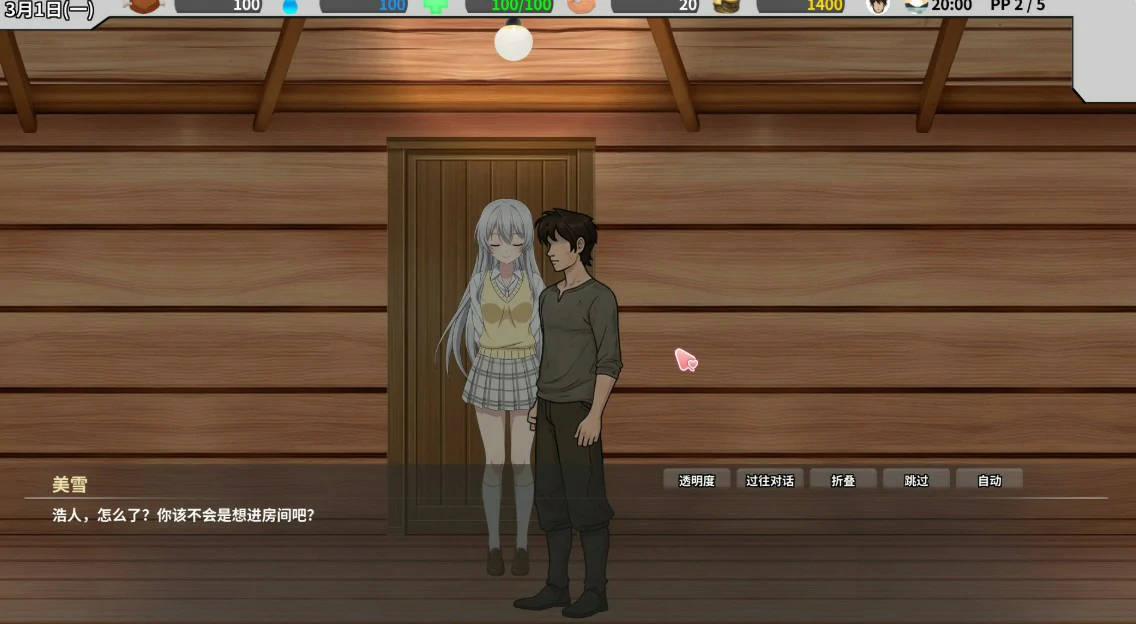 图片[5]-a1232异世界NTR旅馆 v1.23 官方中文版【PC/3.78G/更新】-ACG畅游网