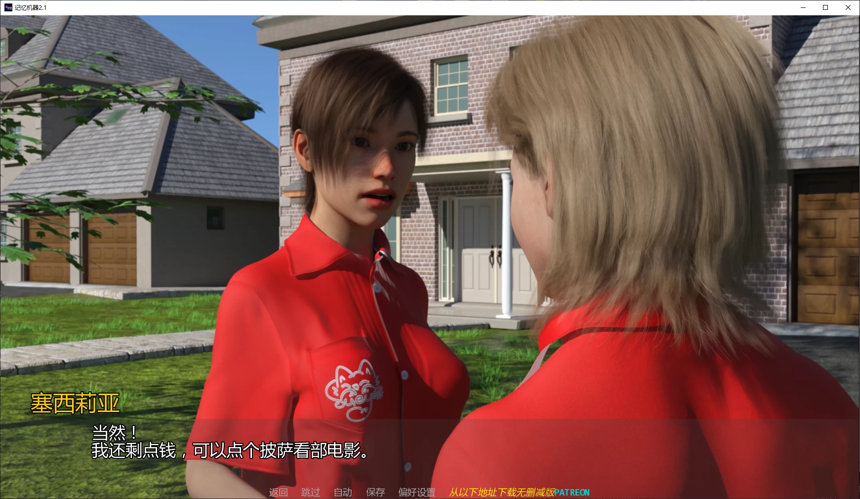 图片[4]-x8205记忆机器 v2.1 AI汉化版【PC+安卓/4.4G/更新】-ACG畅游网
