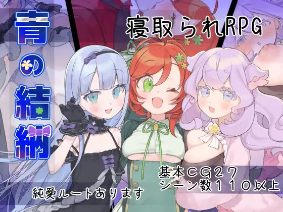 x8259青的结纳 青の結納 AI汉化版  [PC/650M/新作]-ACG畅游网