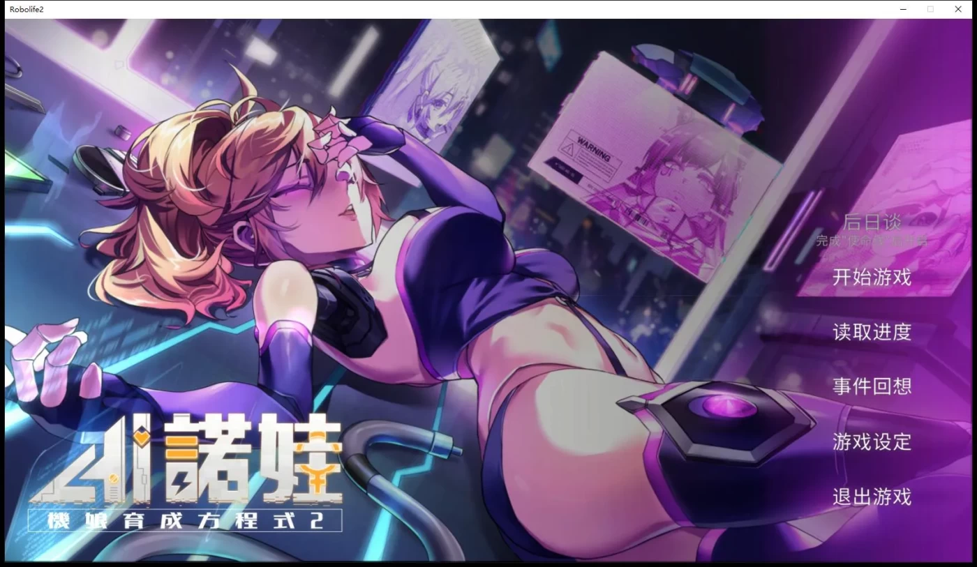 a3089 AI诺娃-机娘育成方程式2 官方中文【PC/2.9G/新作】-ACG畅游网