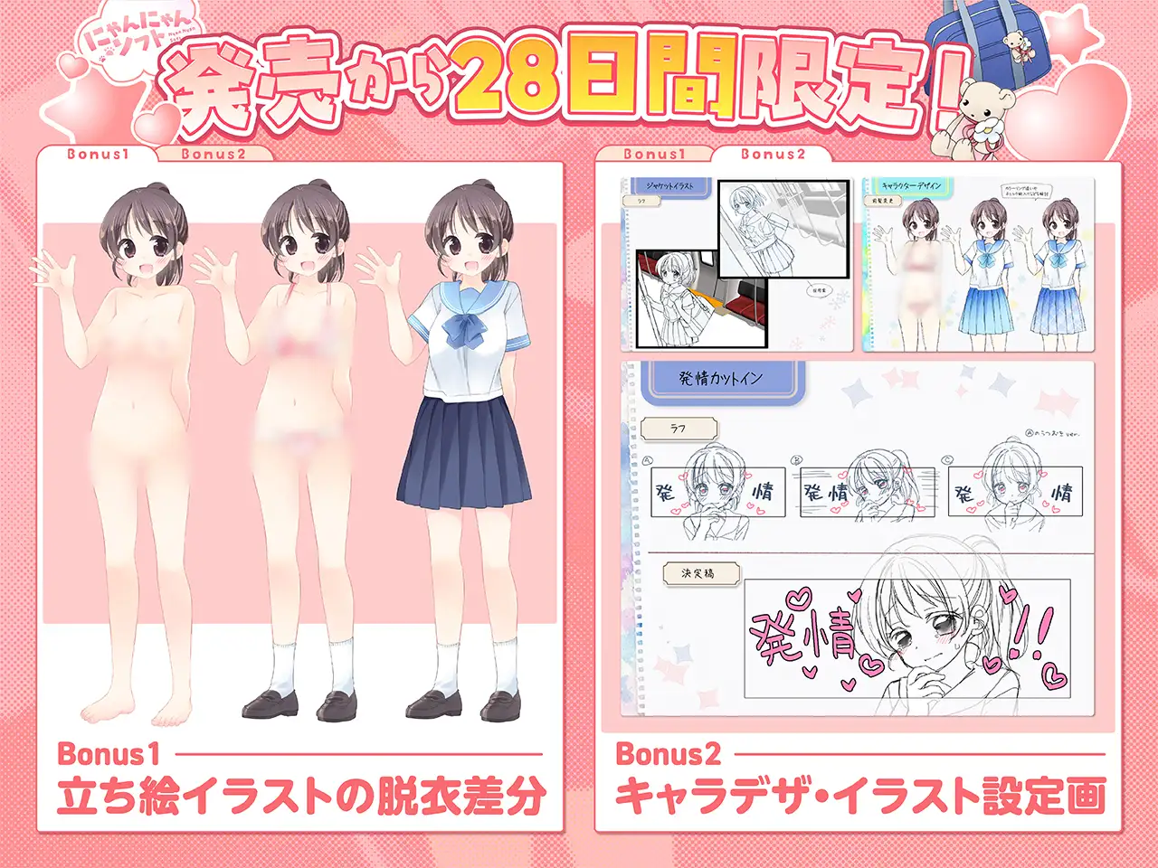 图片[4]-a3228 JK痴汉点击器♡ おさわり！JK痴○クリッカー♡  生肉+特典[PC/280M/新作]-ACG畅游网