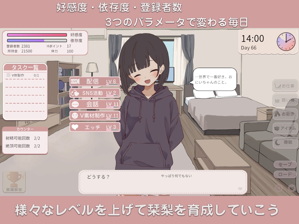 图片[3]-a3235突然同居的表妹似乎要成为VTuber了—只有我知道的秘密真面目— 突然同居 AI汉化版+存档 [PC/6.5G/新作]-ACG畅游网