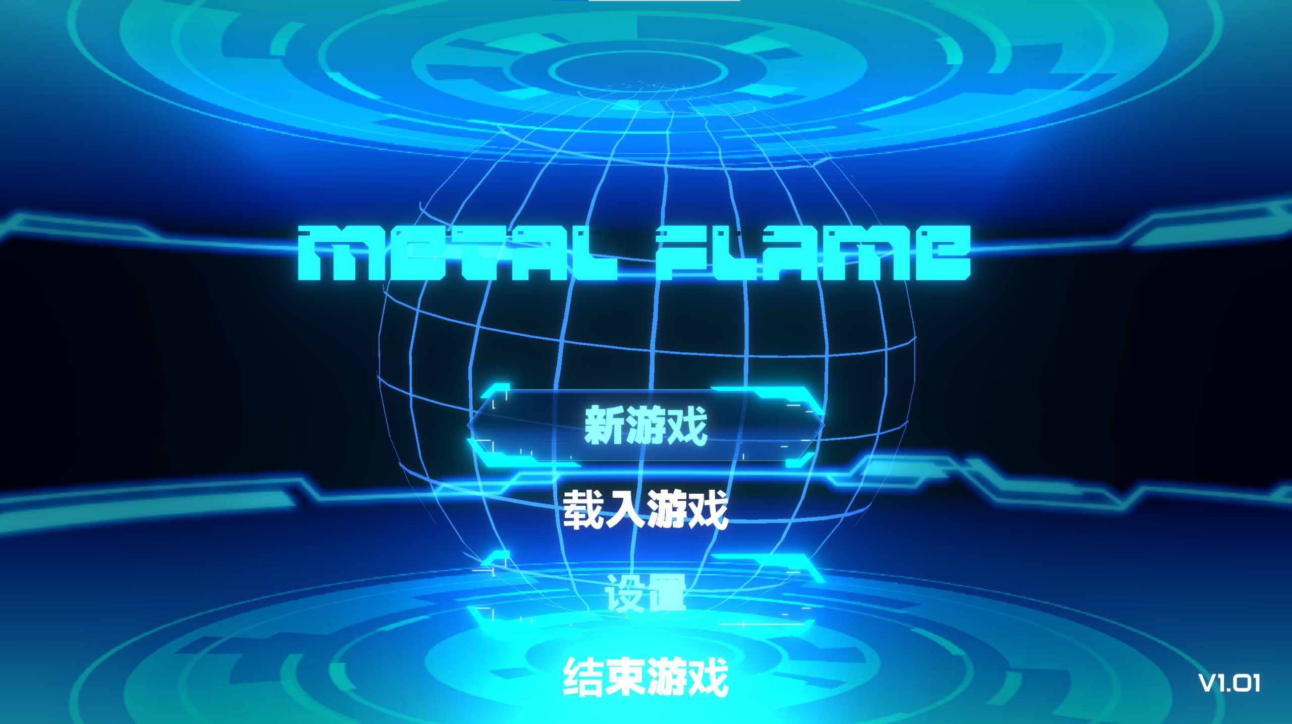b7246 金属烈焰 V1.01 STEAM官中[PC/3G/新作]-ACG畅游网