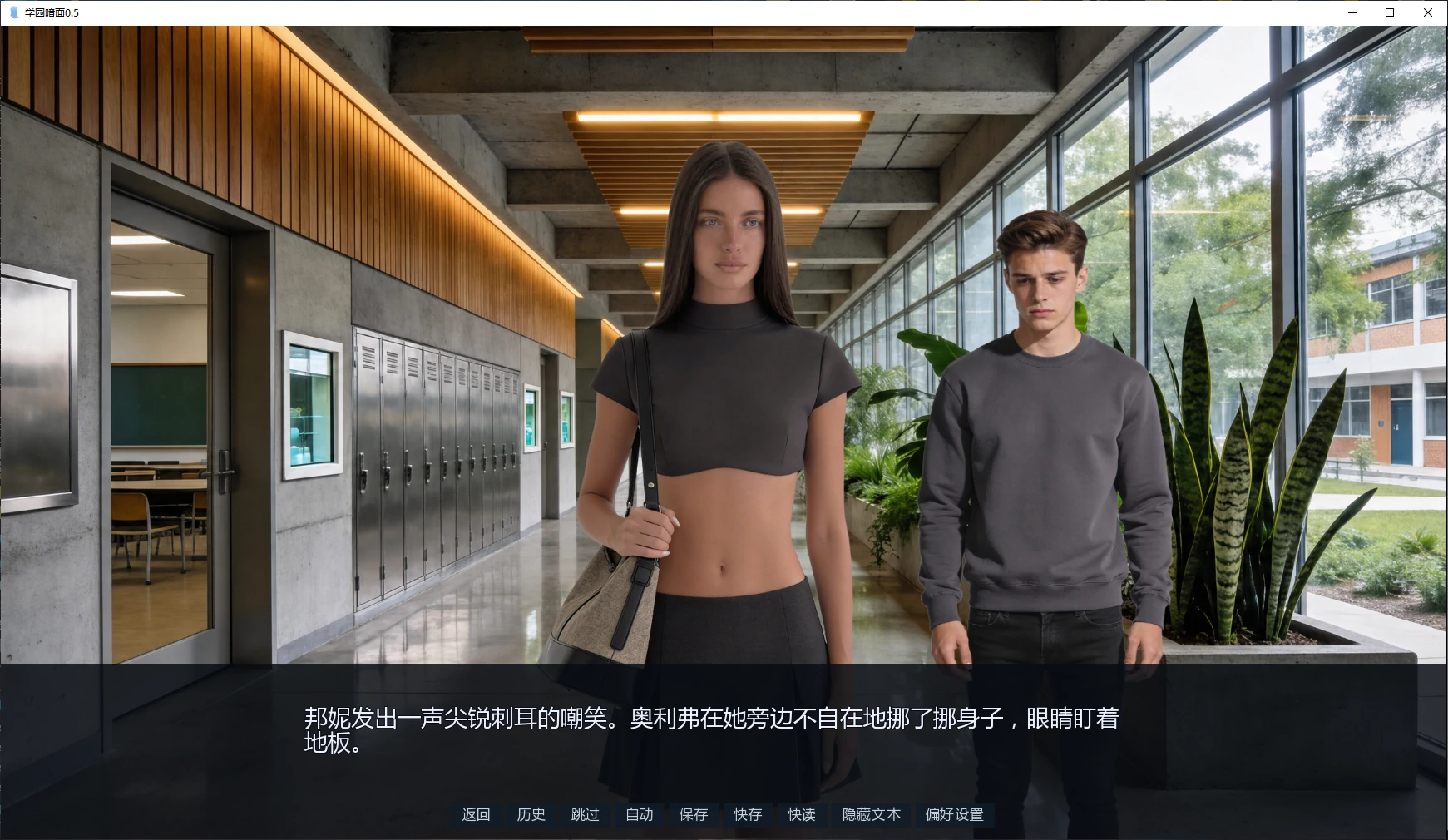 图片[4]-x8718学园暗面 v0.5 AI汉化版【PC+安卓/2.5G/更新】-ACG畅游网