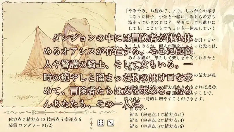 图片[4]-x16228地下城与娼妇 V1.3 ダンジョンと娼婦  精翻汉化【PC/170M/更新】-ACG畅游网