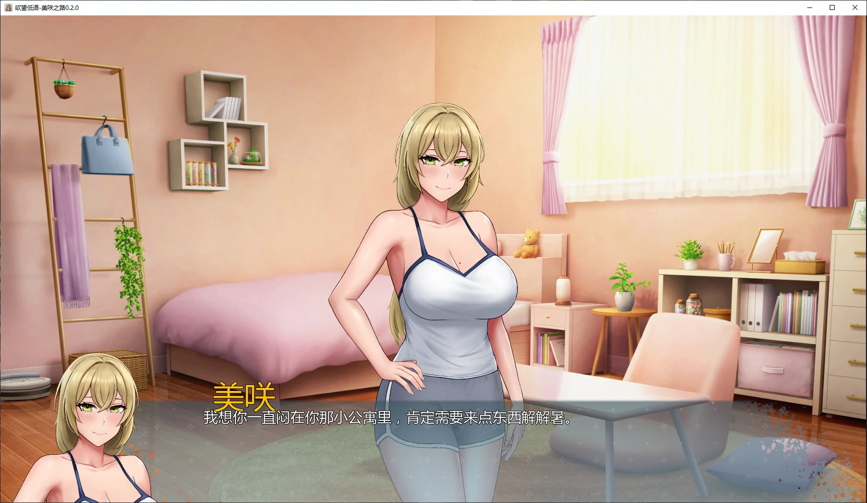 图片[4]-x8353欲望低语-美咲之路 v0.2.0 AI汉化版【PC+安卓/4.1G/更新】-ACG畅游网