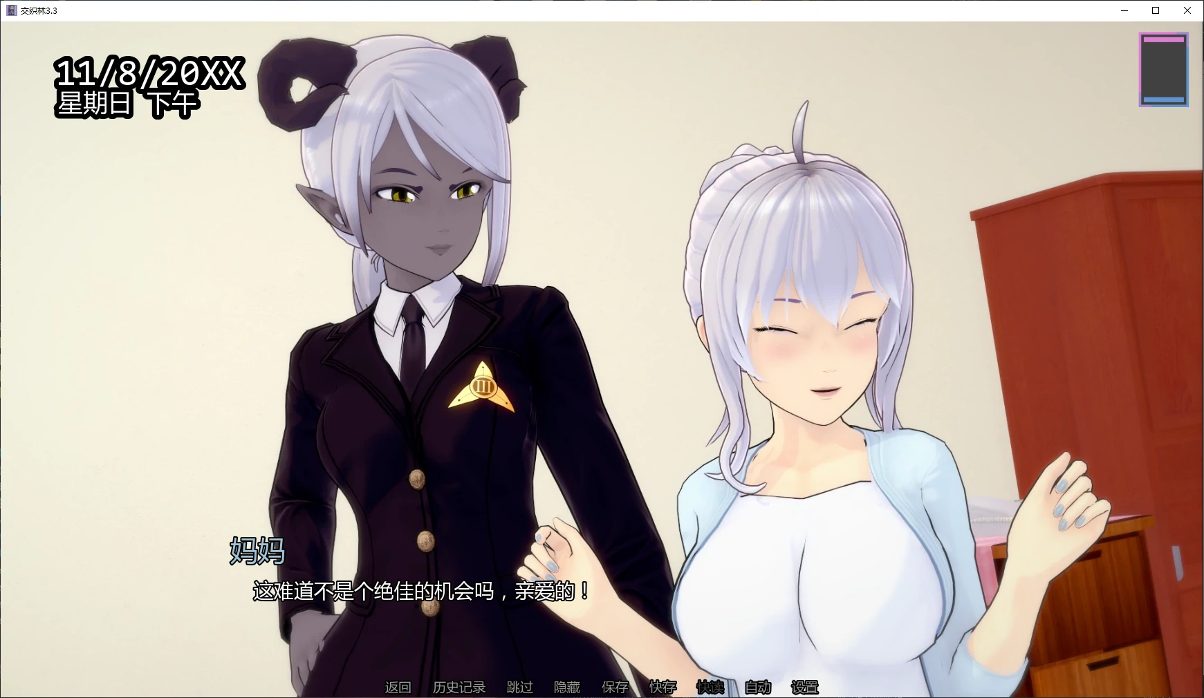 图片[4]-x8448交织林 v3.3 AI汉化版【PC+安卓/3.3G/更新】-ACG畅游网