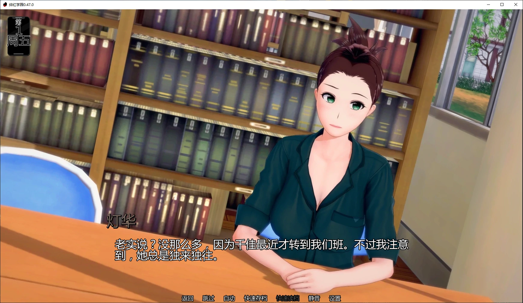 图片[4]-x8614绯红学园 v0.47.0 AI汉化版【PC+安卓/6.9G/更新】-ACG畅游网