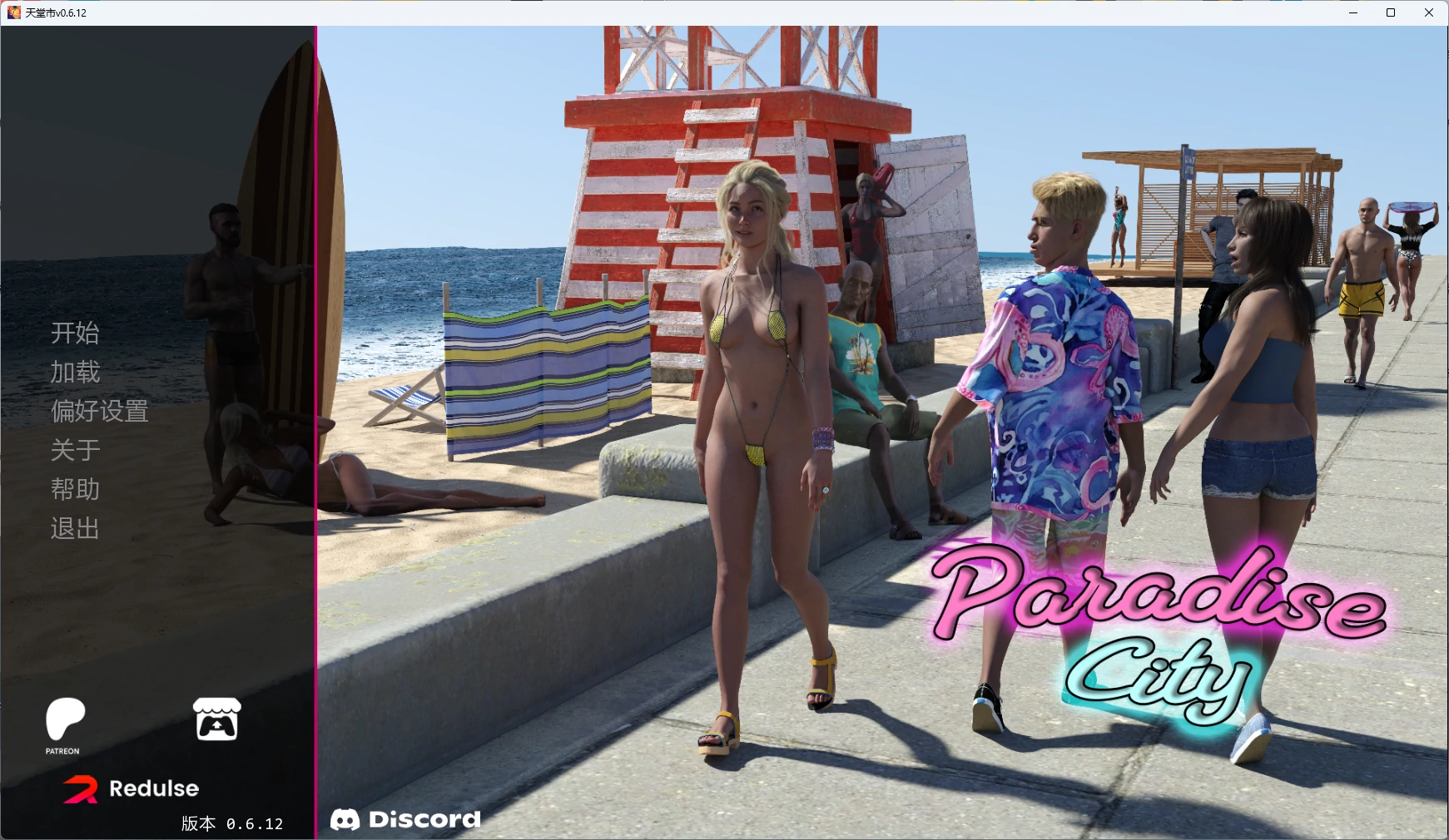 x8638天堂市v0.6.12 AI汉化版【PC+安卓/3.74G/更新】-ACG畅游网