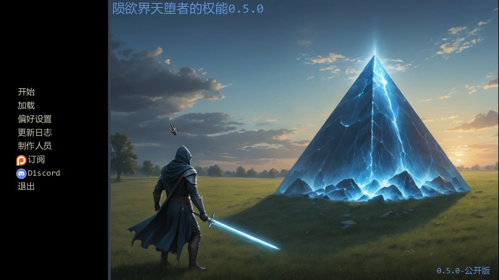 x8544陨欲界天堕者的权能 v0.5.0 AI汉化版【PC+安卓/0.61G/更新】-ACG畅游网
