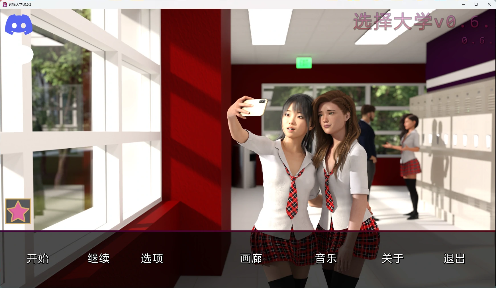 x8672选择大学v0.6.2 AI汉化版【PC+安卓/7.38G/更新】-ACG畅游网