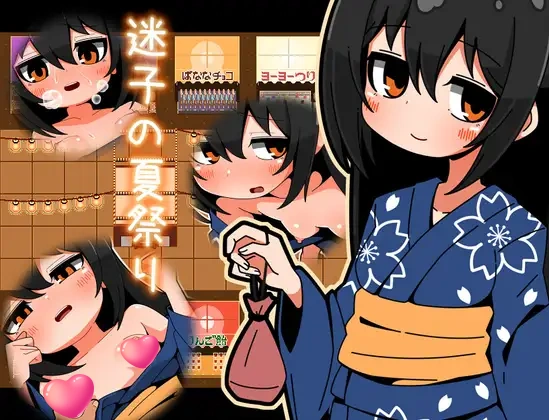 x16160迷失的夏日祭 AI汉化 【PC/210M/新作】-ACG畅游网