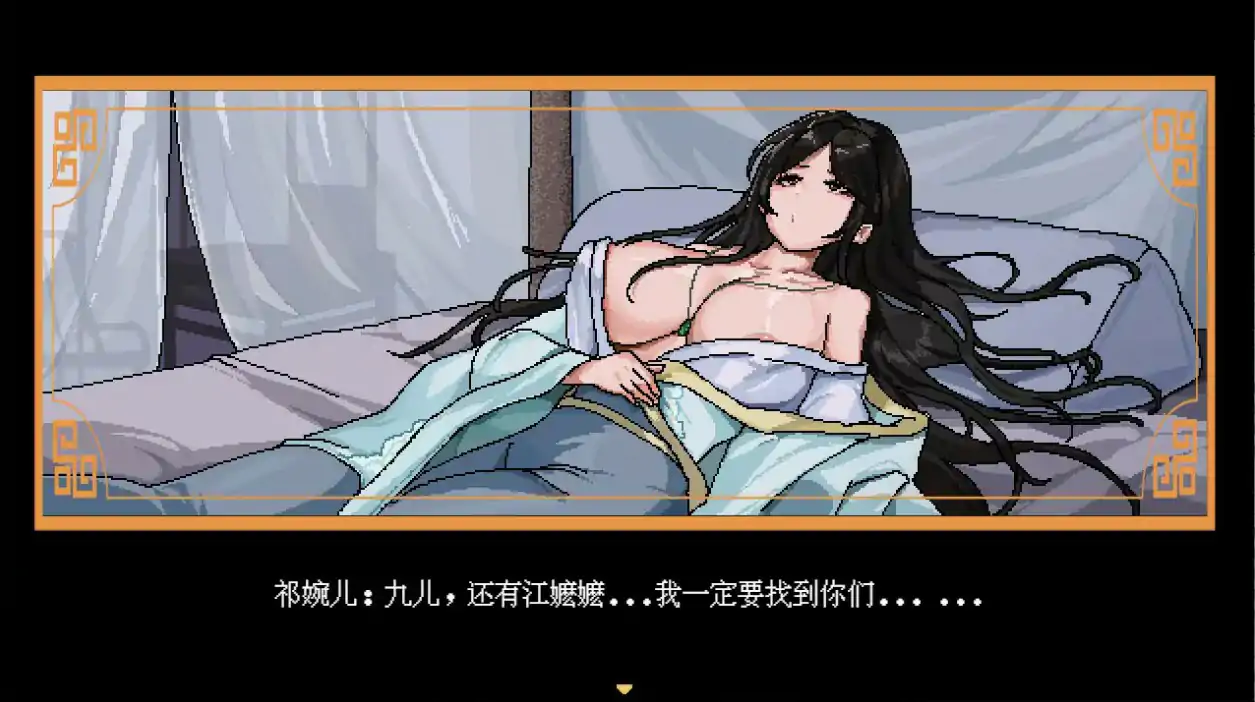 图片[5]-x16090合欢宗女修传 Ver0.272 官中步兵 [PC/680M/更新]-ACG畅游网