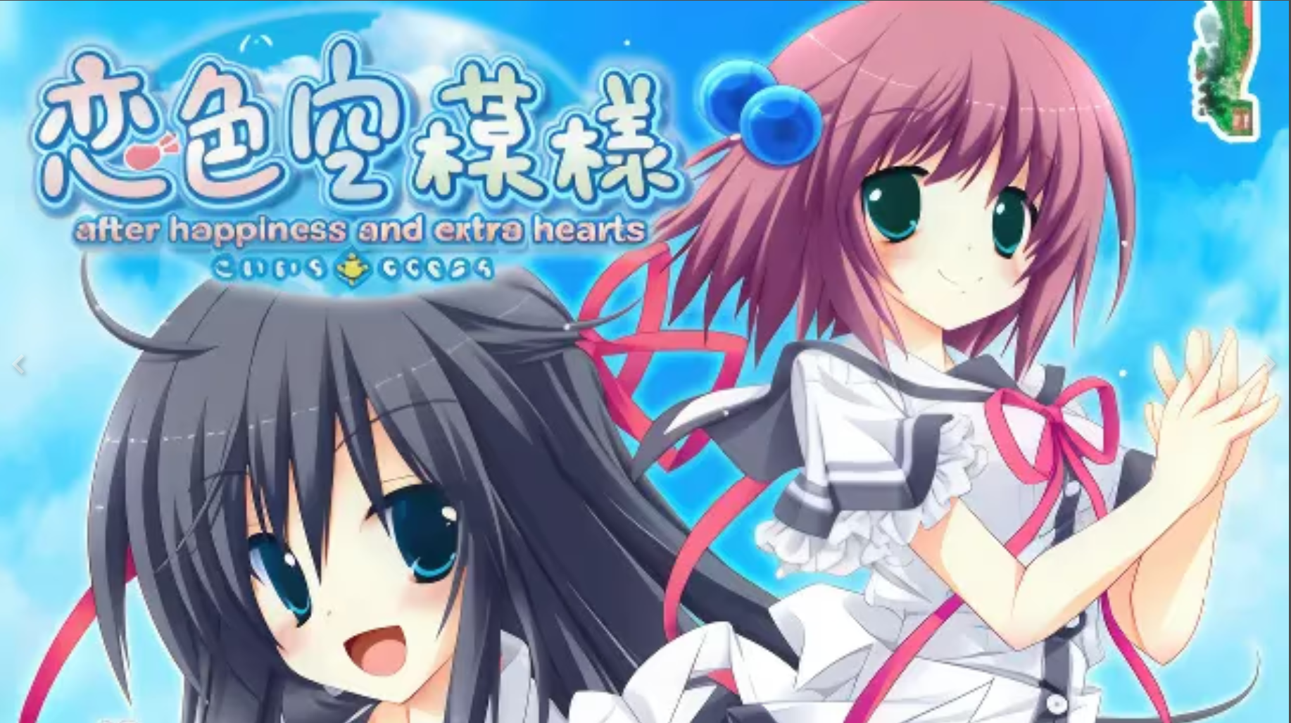 x12010 恋色空模様/恋色空模样 精翻汉化 【PC/5.7G/更新】-ACG畅游网