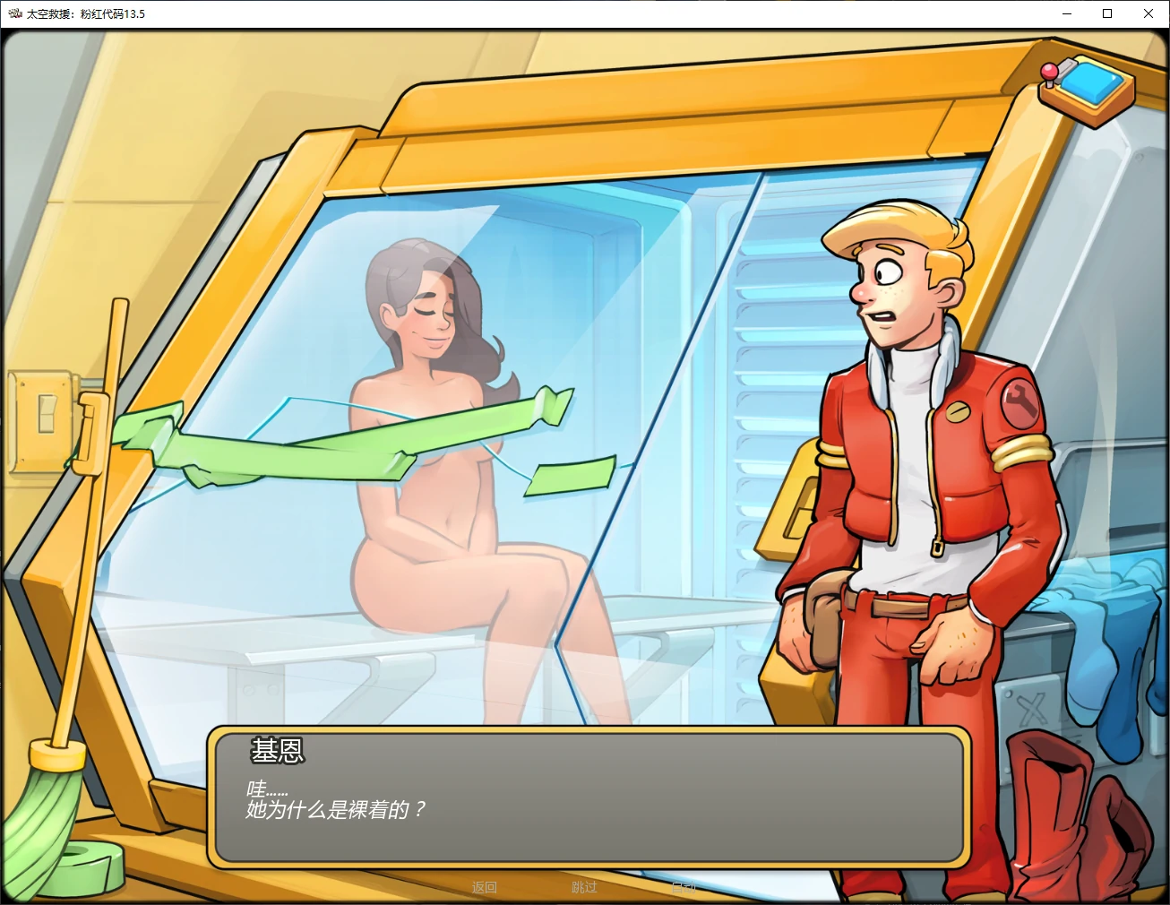 图片[3]-x8413太空救援：粉红代码 v13.5 AI汉化版【PC+安卓/3.3G/更新】-ACG畅游网