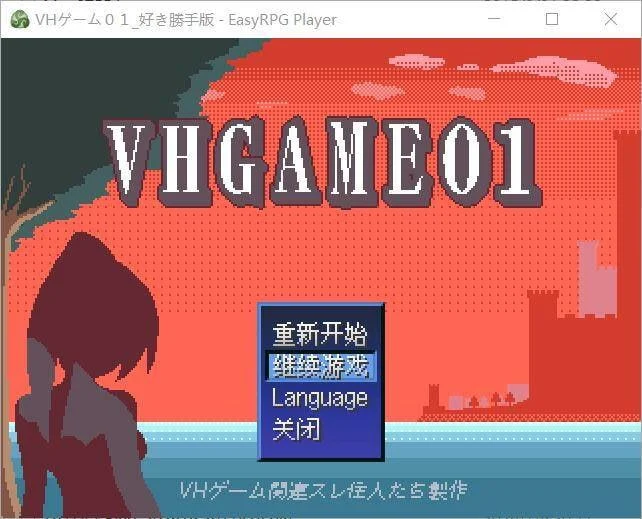 x16323 VHGAME01_胜手版 AI汉化【PC/460M】-ACG畅游网