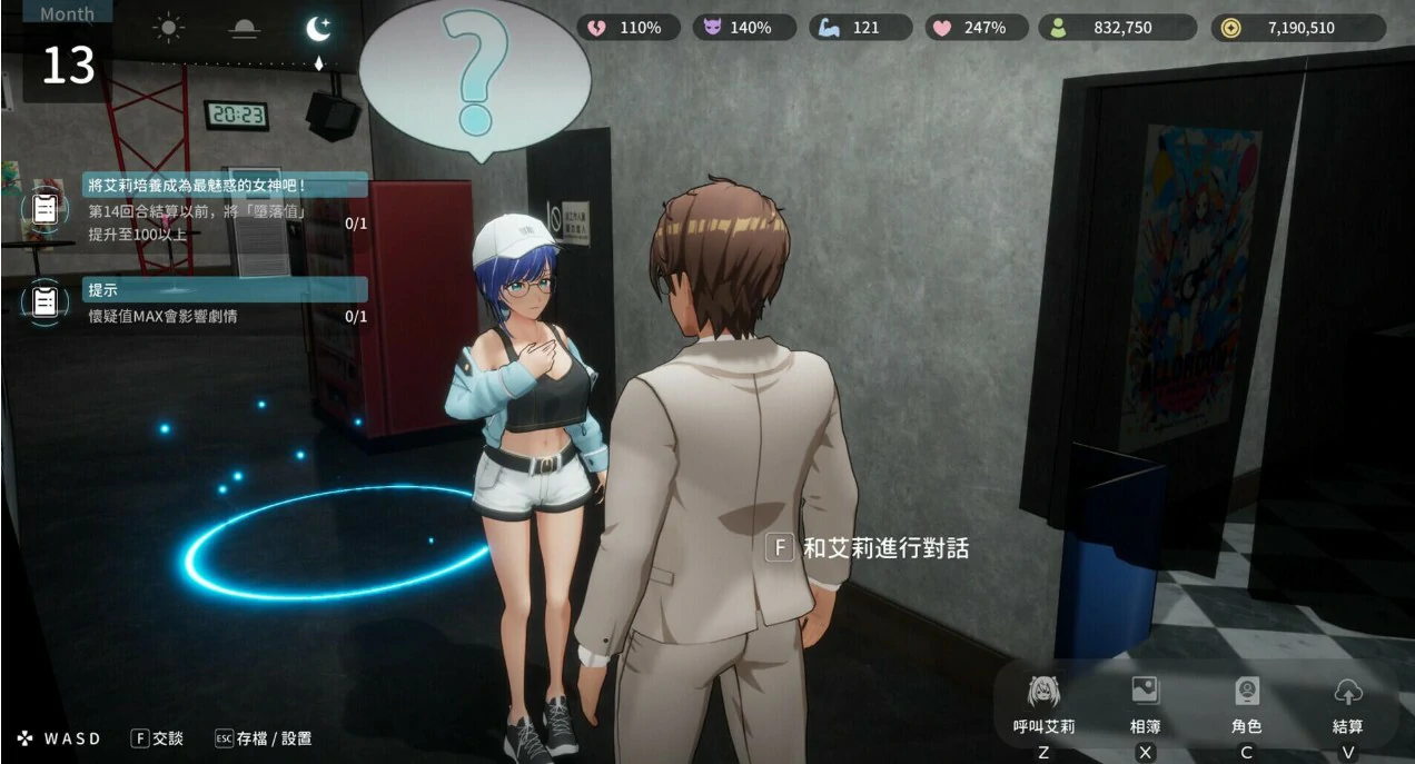 图片[3]-x8882 NTR偶像:Déjà Vu 1.09 官方中文版【PC/4.6G】-ACG畅游网