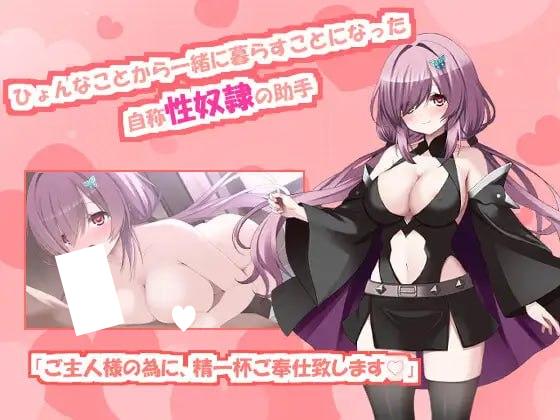 图片[2]-x16303与自称性奴隷助手的榨取性生活  AI汉化 【PC/2.6G/新作】-ACG畅游网
