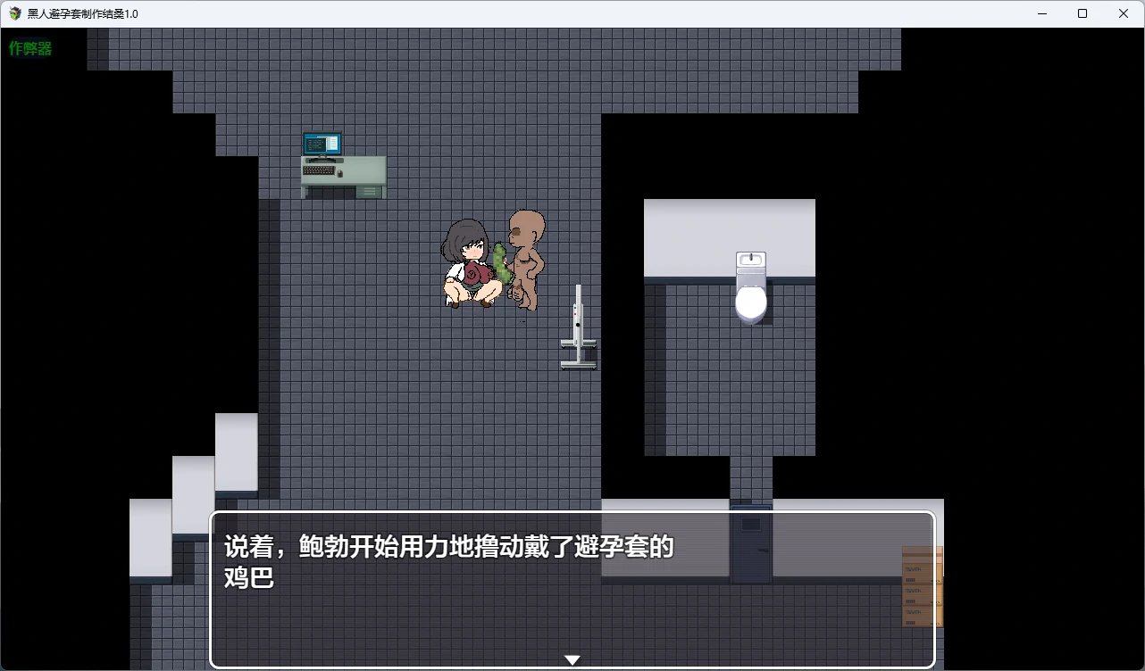 图片[3]-x8536黑人避孕套制作结桑 v1.0 AI汉化版【PC+安卓/882M】-ACG畅游网