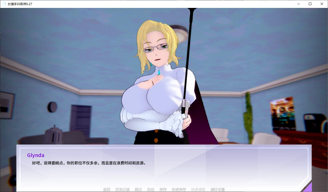 图片[3]-x8533女猎手训练师0.27 AI汉化版【PC+安卓/4.6G/更新】-ACG畅游网
