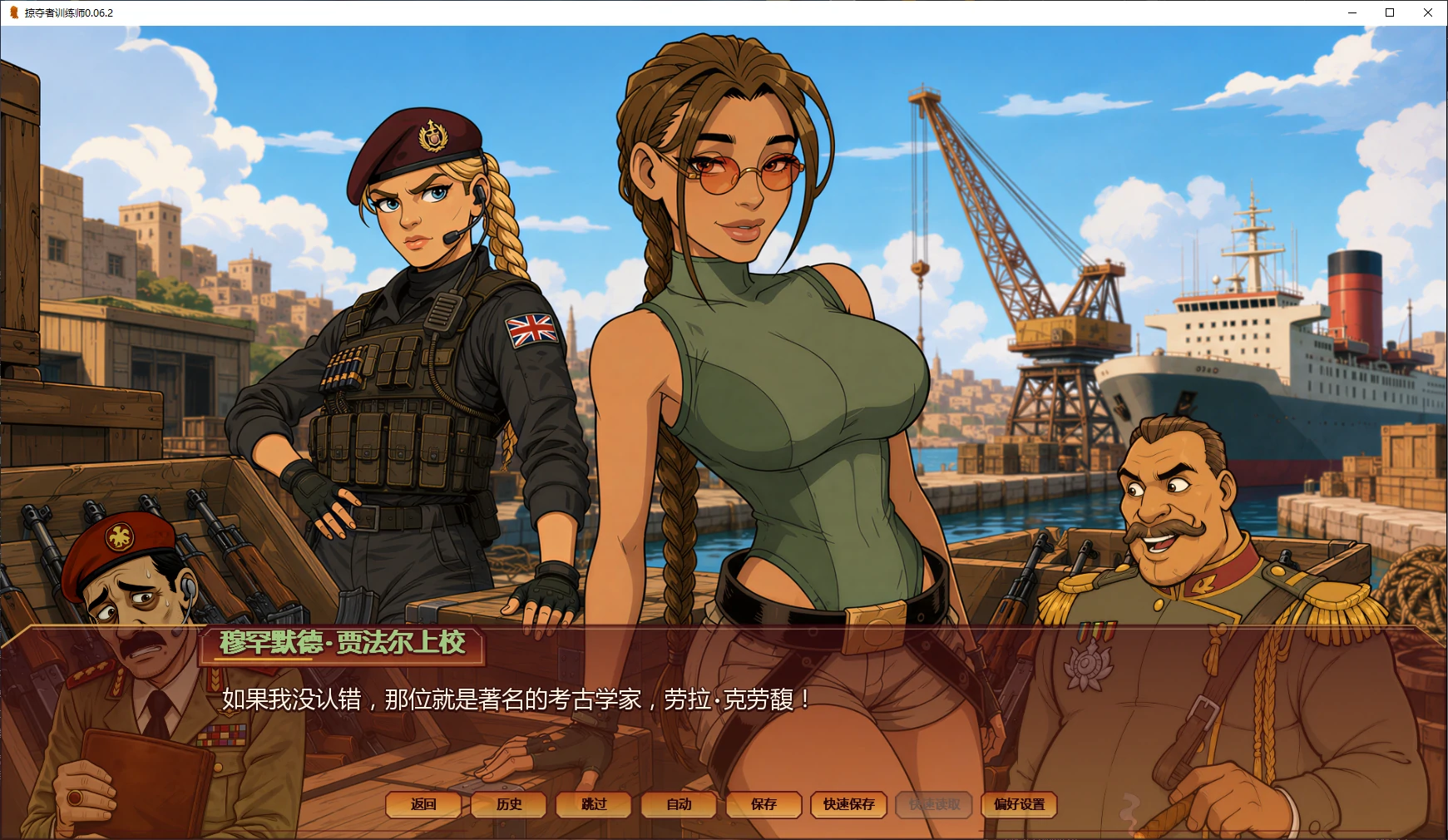 图片[4]-x8820掠夺者训练师 v0.06.2 AI汉化版【PC+安卓/3.7G/更新】-ACG畅游网