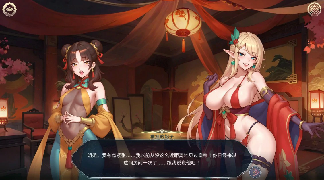 图片[4]-x8647后宫绮梦 v1.2.08 官方中文版【PC/2.3G】-ACG畅游网