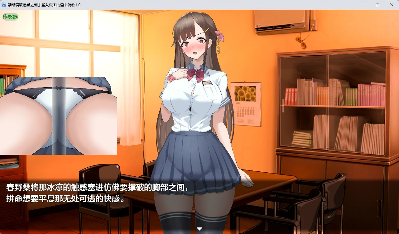 图片[3]-x8632禁断寝取记录之剥去圣女假面的淫书调教 v1.0 AI汉化版【PC+安卓/1.15G】-ACG畅游网