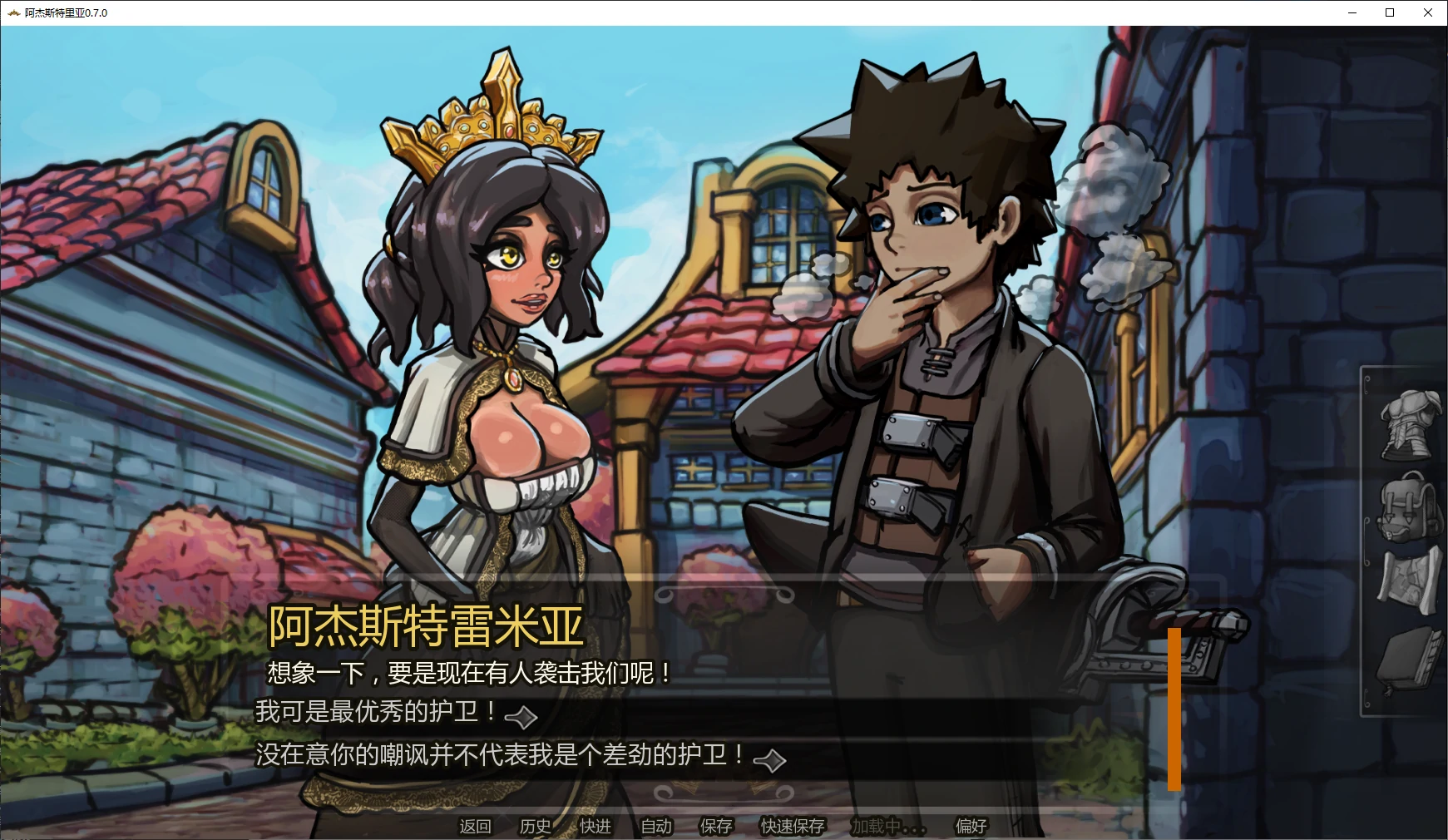 图片[4]-x8932阿杰斯特里亚 v0.7.0 AI汉化版【PC+安卓/5.7G/更新】-ACG畅游网