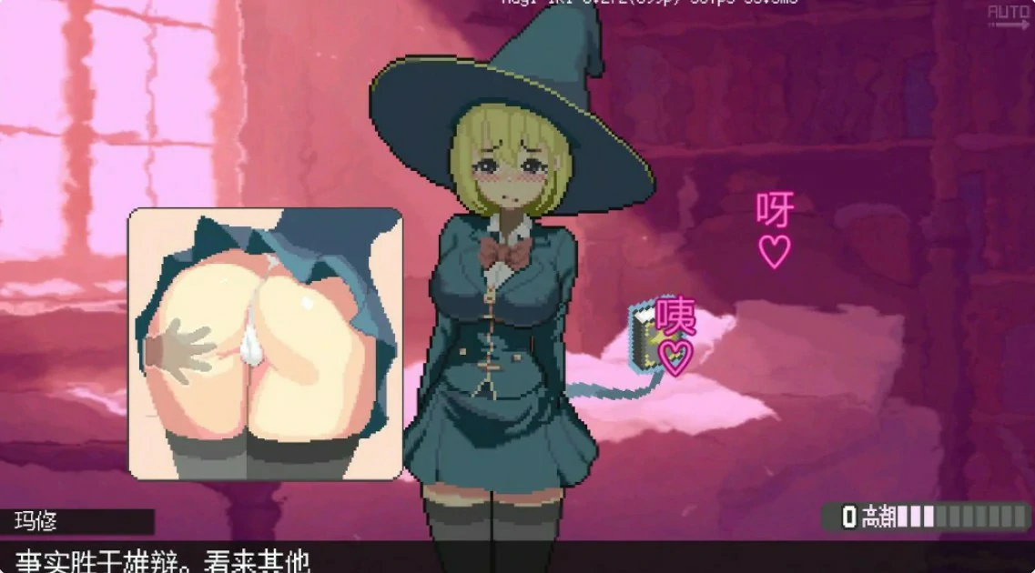 图片[5]-x8665真·高潮～留级魔女与H魔手～V0.340 官方中文版【PC/1.7G】-ACG畅游网