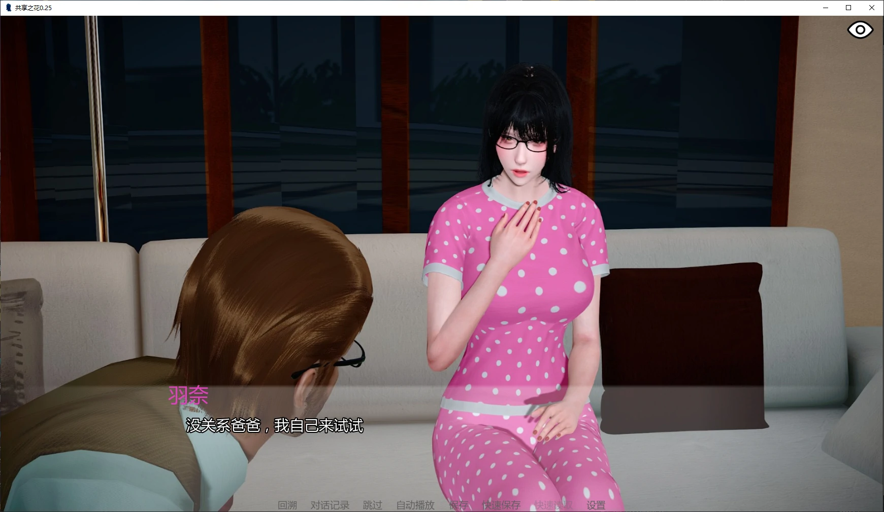 图片[4]-x8556共享之花0.25 AI汉化版【PC+安卓/3.9G/更新】-ACG畅游网