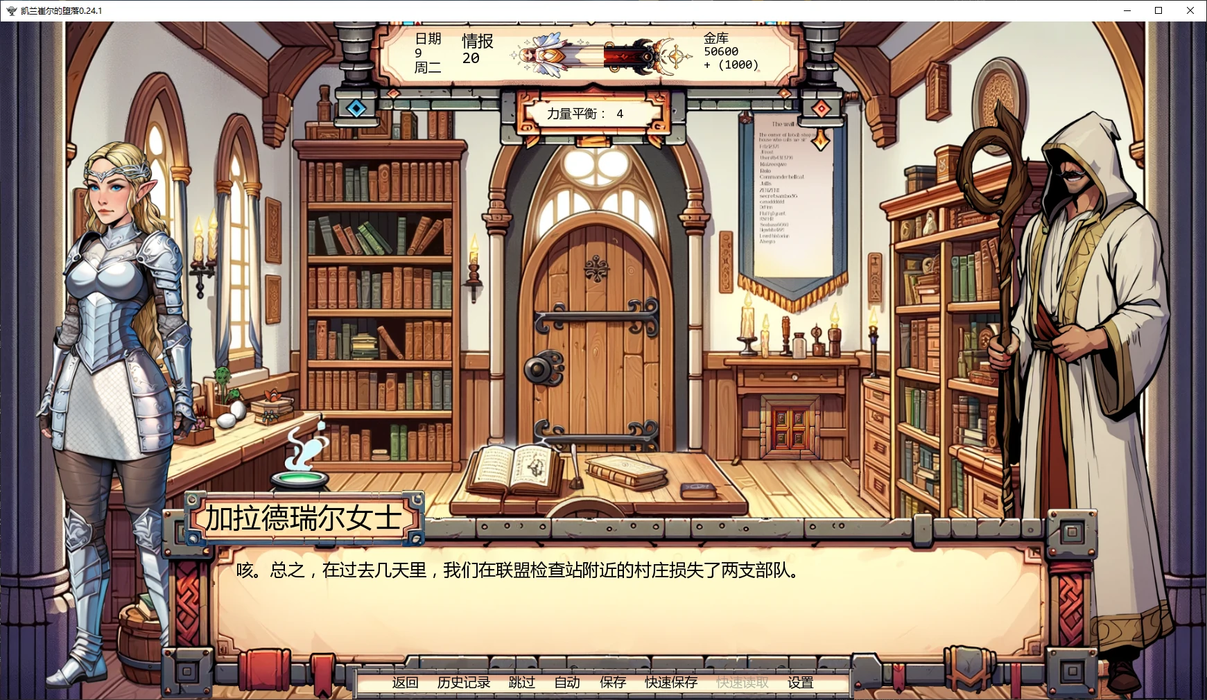 图片[4]-x8332凯兰崔尔的堕落 v0.24.1 AI汉化版【PC+安卓/5.9G/更新】-ACG畅游网