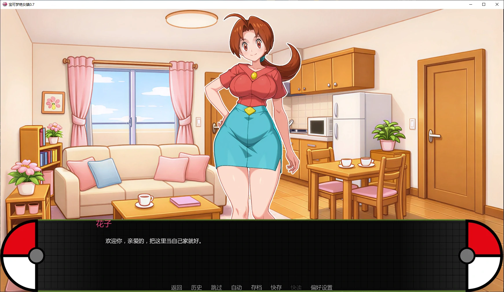 图片[3]-x8865宝可梦艳女镇 v0.7 AI汉化版【PC+安卓/1.7G/更新】-ACG畅游网