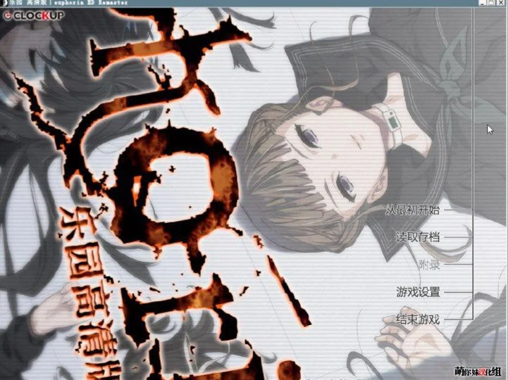 x16346乐园之扉  乐园 HD重置版 汉化步兵版【PC＋安卓/6G】-ACG畅游网