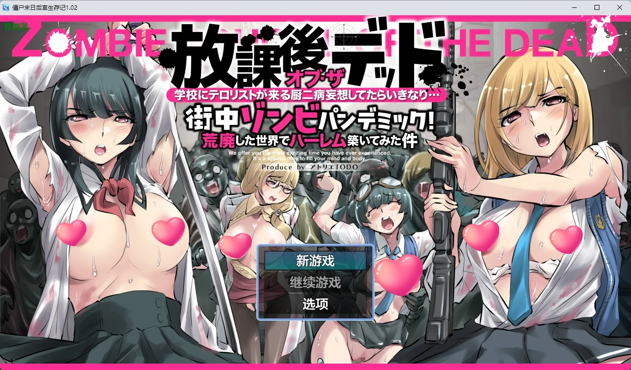 x8996僵尸末日后宫生存记 v1.02 AI汉化版【PC+安卓/2.32G】-ACG畅游网