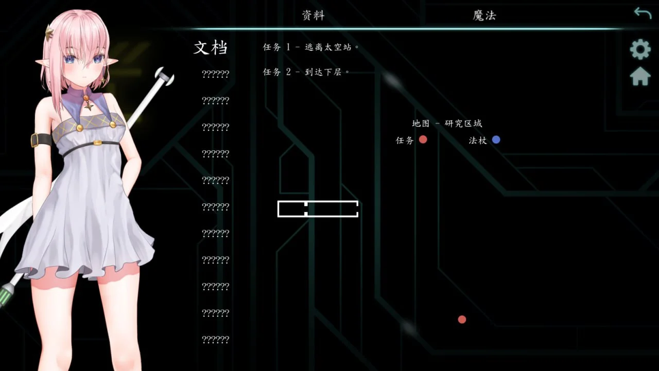 图片[4]-x16251宇宙空间站的魔女 v1.0 官方中文步兵版 【PC/200M】-ACG畅游网