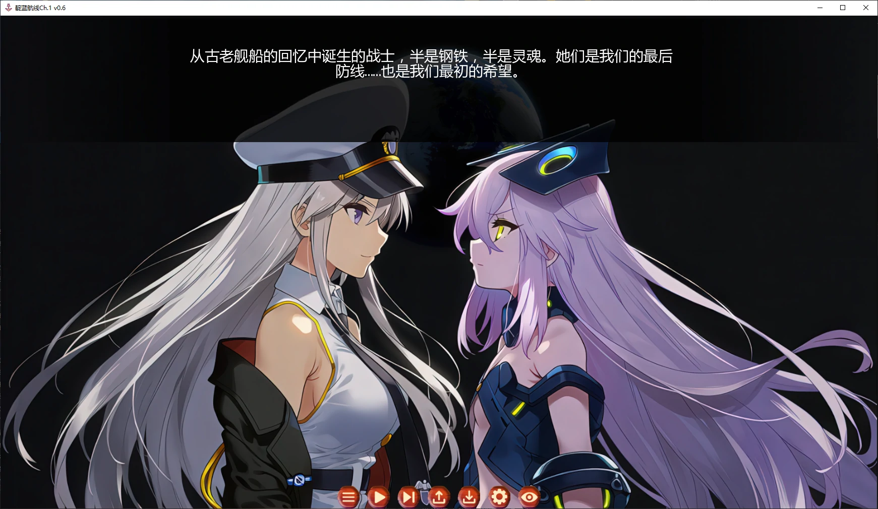 图片[4]-x8935靛蓝航线Ch.1 v0.6 AI汉化版【PC+安卓/3.4G/更新】-ACG畅游网
