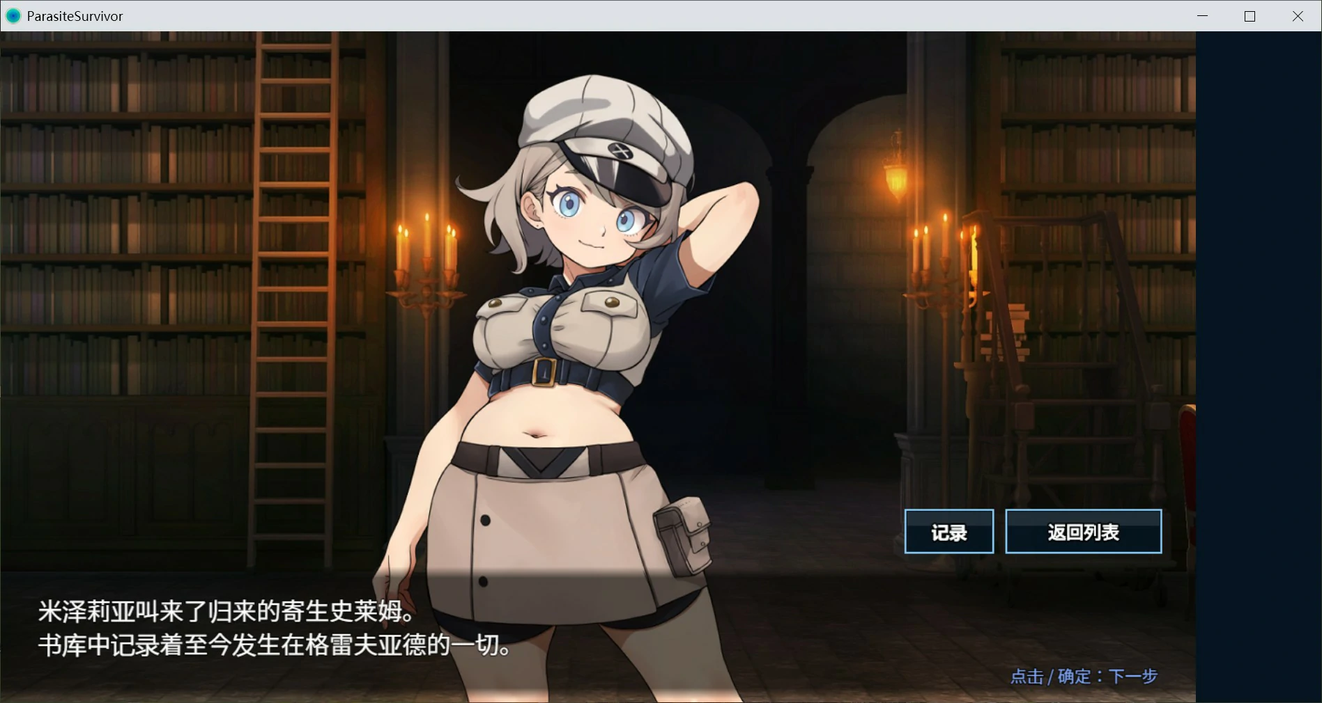 图片[3]-x8944魔物扭蛋～寄生幸存者～ V1.0 官方中文版【PC/1G】-ACG畅游网