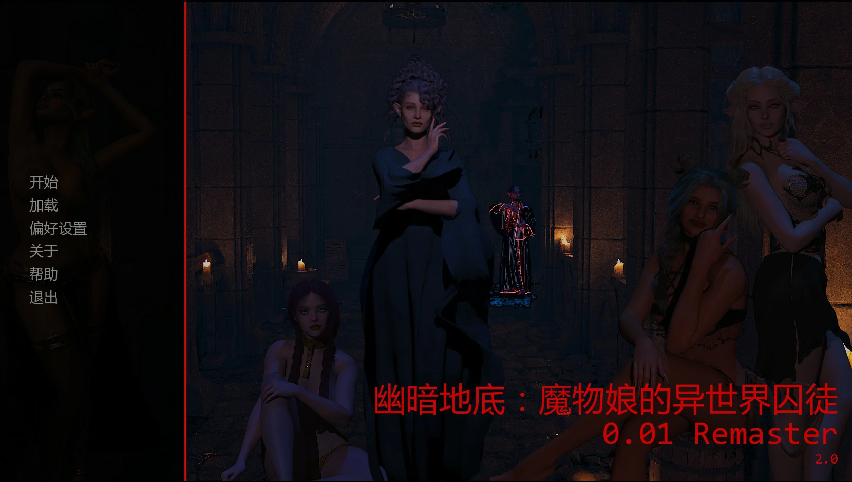 x8943幽暗地底：魔物娘的异世界囚徒 v0.01 Remaster AI汉化版【PC+安卓/1.7G/新作】-ACG畅游网