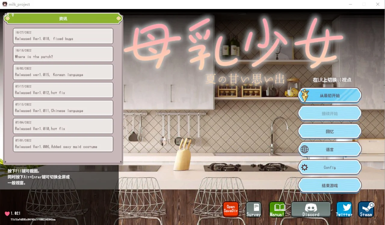 x16357母汝少女～夏日的甜蜜回忆 V1.021 官方中文版【PC/300M】-ACG畅游网