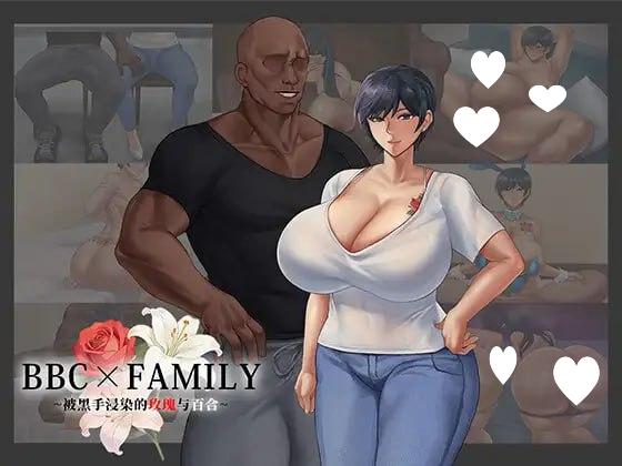 x16374 BBC×FAMILY~被黑手浸染的玫瑰与百合~ Steam官中【PC/1.9G/更新】-ACG畅游网