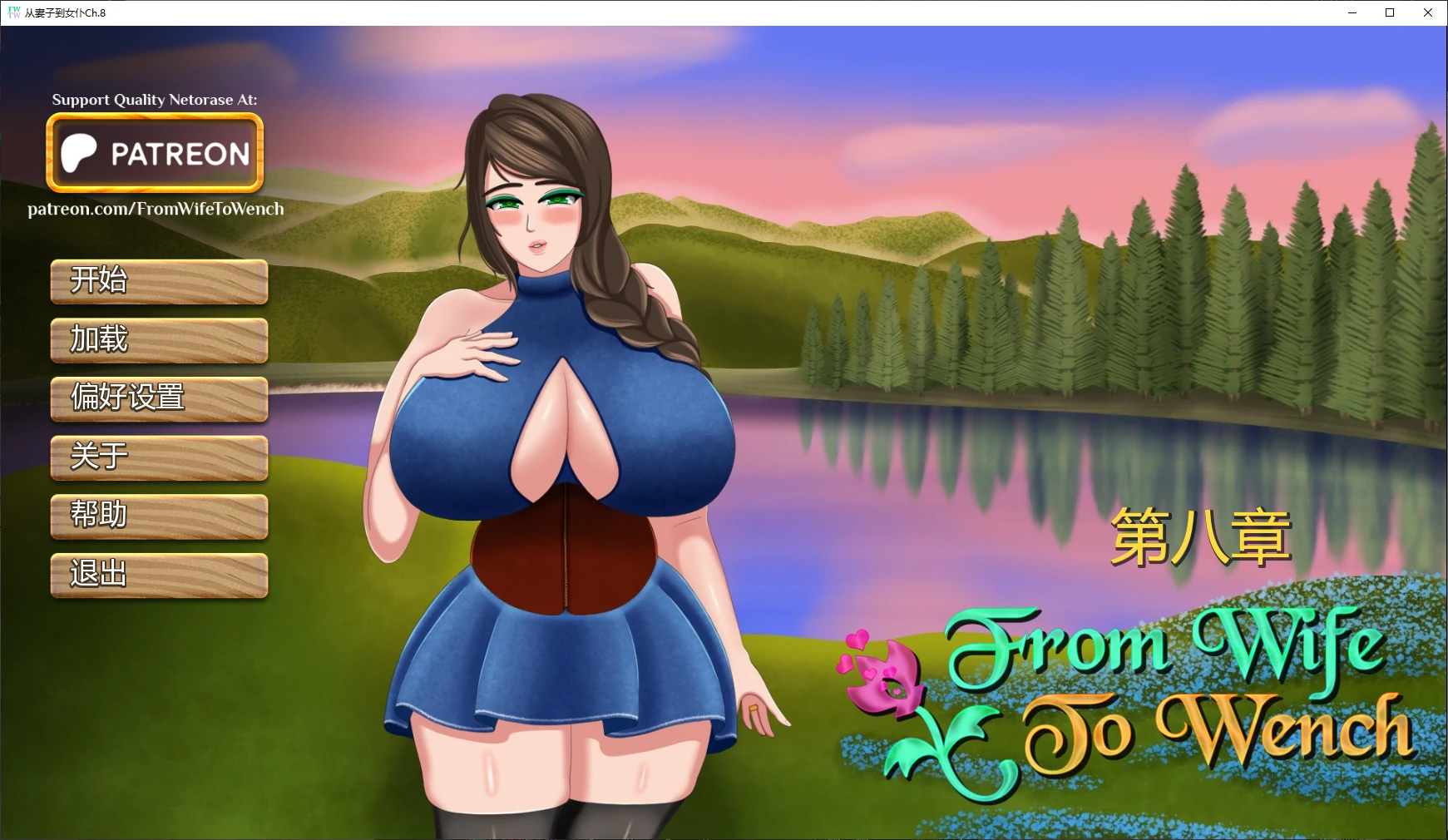 x8749从妻子到女仆Ch.8 AI汉化版【PC+安卓/1.7G/更新】-ACG畅游网
